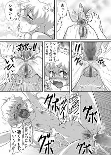 [Galaxy Monooki (Hanaduka Ryouji)] Nia Drill Break (Tengen Toppa Gurren Lagann) [Digital] - page 29