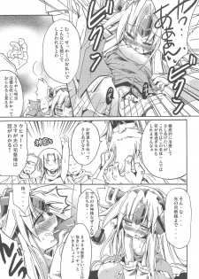 (C77) [HEGURiMURAYAKUBA (Yamatodanuki)] HoneyHoneyDrinco (Seiken Densetsu 3) - page 13