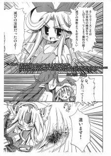 (C77) [HEGURiMURAYAKUBA (Yamatodanuki)] HoneyHoneyDrinco (Seiken Densetsu 3) - page 19