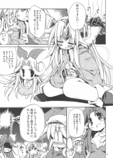 (C77) [HEGURiMURAYAKUBA (Yamatodanuki)] HoneyHoneyDrinco (Seiken Densetsu 3) - page 7