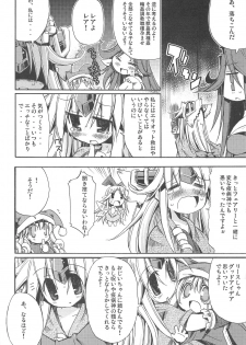 (C77) [HEGURiMURAYAKUBA (Yamatodanuki)] HoneyHoneyDrinco (Seiken Densetsu 3) - page 10