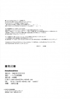 (C77) [HEGURiMURAYAKUBA (Yamatodanuki)] HoneyHoneyDrinco (Seiken Densetsu 3) - page 23