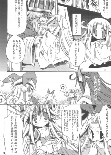 (C77) [HEGURiMURAYAKUBA (Yamatodanuki)] HoneyHoneyDrinco (Seiken Densetsu 3) - page 18
