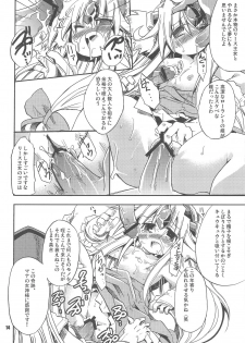 (C77) [HEGURiMURAYAKUBA (Yamatodanuki)] HoneyHoneyDrinco (Seiken Densetsu 3) - page 14