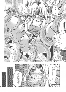 (C77) [HEGURiMURAYAKUBA (Yamatodanuki)] HoneyHoneyDrinco (Seiken Densetsu 3) - page 6
