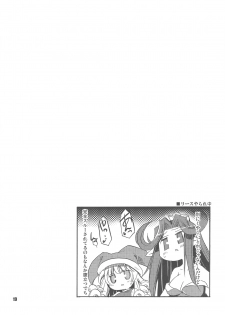 (C77) [HEGURiMURAYAKUBA (Yamatodanuki)] HoneyHoneyDrinco (Seiken Densetsu 3) - page 20