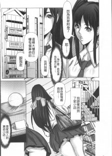 [San Kento] 色欲のJK淫魔 ~犯された友人は放課後に笑う~ [Chinese] - page 42