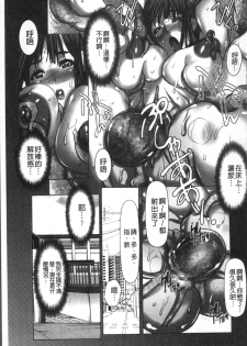 [San Kento] 色欲のJK淫魔 ~犯された友人は放課後に笑う~ [Chinese] - page 33