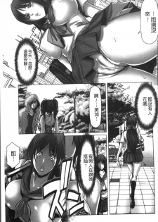 [San Kento] 色欲のJK淫魔 ~犯された友人は放課後に笑う~ [Chinese] - page 19