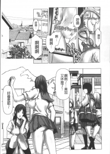 [San Kento] 色欲のJK淫魔 ~犯された友人は放課後に笑う~ [Chinese] - page 15