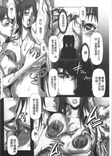 [San Kento] 色欲のJK淫魔 ~犯された友人は放課後に笑う~ [Chinese] - page 46