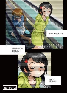 [Studio309 (Horimoto Akira)] Jikan ~Toki o Tomerareru Nara~ - page 19