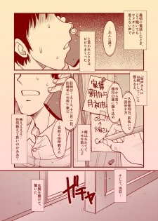 [Studio309 (Horimoto Akira)] Jikan ~Toki o Tomerareru Nara~ - page 2