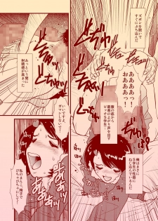 [Studio309 (Horimoto Akira)] Jikan ~Toki o Tomerareru Nara~ - page 6