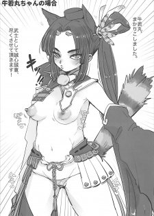 (COMIC1☆12) [Sinistra (Eda)] Kawaii ni Kushizashi (Fate/Grand Order) - page 4