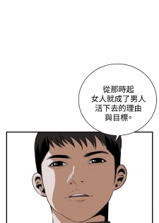 Take a Peek 偷窥 Ch.39~43 [Chinese] - page 43