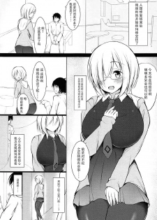 (COMIC1☆12) [Ponponpain (Ponpon)] Gomennasai Senpai (Fate/Grand Order) [Chinese] [脸肿汉化组] - page 5