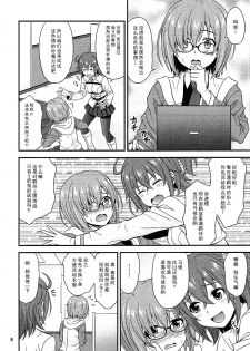 (COMIC1☆12) [Junpuumanpandou (Hida Tatsuo)] Uchi no Megane no Niau Tayoreru Kouhai ga Totemo Kawaii! (Fate/Grand Order) [Chinese] [脸肿汉化组] - page 6