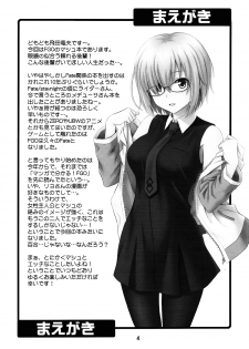 (COMIC1☆12) [Junpuumanpandou (Hida Tatsuo)] Uchi no Megane no Niau Tayoreru Kouhai ga Totemo Kawaii! (Fate/Grand Order) [Chinese] [脸肿汉化组] - page 4