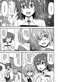 (COMIC1☆12) [Junpuumanpandou (Hida Tatsuo)] Uchi no Megane no Niau Tayoreru Kouhai ga Totemo Kawaii! (Fate/Grand Order) [Chinese] [脸肿汉化组] - page 7