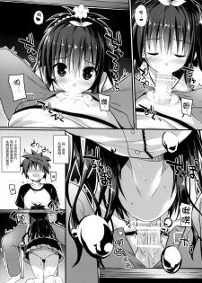 (C92) [cryptid (Mufuru)] Oshiete Onii-chan (To LOVE-Ru) [Chinese] [脸肿汉化组] - page 6