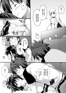 (C92) [cryptid (Mufuru)] Oshiete Onii-chan (To LOVE-Ru) [Chinese] [脸肿汉化组] - page 11