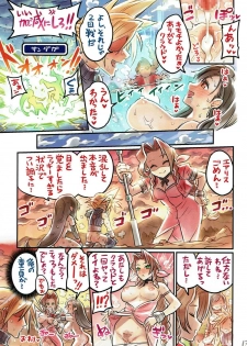 (C92) [Mimoneland (Mimonel)] Nakama to Issen Koechau Hon ~FF Hen 2~ (Final Fantasy) - page 12