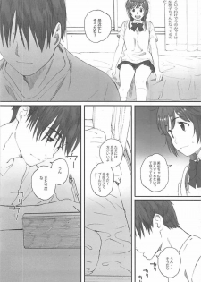 (COMIC1☆12) [Kansai Orange (Arai Kei)] Happy Life 5 (Amagami) - page 7