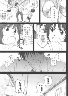 (COMIC1☆12) [Kansai Orange (Arai Kei)] Happy Life 5 (Amagami) - page 3