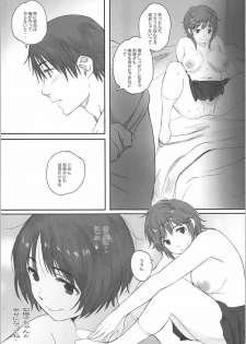 (COMIC1☆12) [Kansai Orange (Arai Kei)] Happy Life 5 (Amagami) - page 24