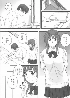 (COMIC1☆12) [Kansai Orange (Arai Kei)] Happy Life 5 (Amagami) - page 2