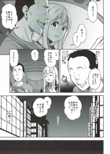 [Handsome Aniki (Asuhiro)] Otoko wa Ookami nano yo (K-ON!) - page 4