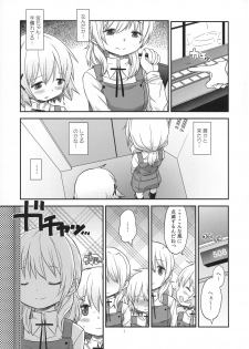 (Futaket 13) [GADGET (A-10)] Futanari Sketch 4 (Hidamari Sketch) - page 6