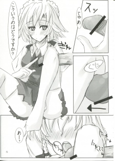 (CosCafe19) [Sweet Milk Shake (Tora)] →↓+K Touhou Kou Ma Kyaku (Touhou Project) - page 15