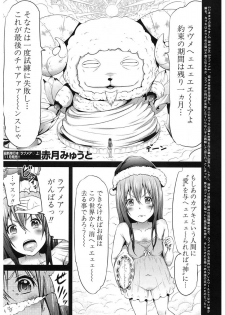 COMIC Mugen Tensei 2017-11 [Digital] - page 45