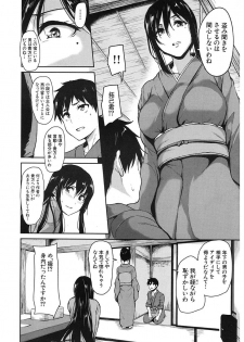 COMIC Mugen Tensei 2017-11 [Digital] - page 12