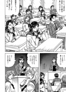 [Jamming] MILF School Ch.1-2 - page 6