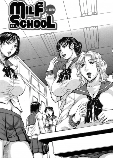 [Jamming] MILF School Ch.1-2 - page 3