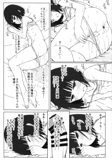 (C91) [SuperFlatLolinitron (Focke Wolf)] Tanaka Imouto ga Warito Sakarige (Tanaka-kun wa Itsumo Kedaruge) - page 15