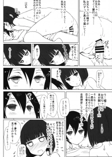 (C91) [SuperFlatLolinitron (Focke Wolf)] Tanaka Imouto ga Warito Sakarige (Tanaka-kun wa Itsumo Kedaruge) - page 23