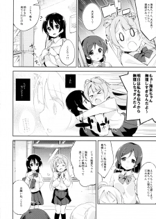 (Bokura no Love Live! 7) [DROP DEAD!! (Minase Syu)] Desire in Lover. (Love Live!) - page 15