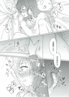 (BanG Dreamer's Party! 2nd STAGE) [Tobatya2ke (Miso Tya)] Kyou, Uchi Tomatte Iku? (BanG Dream!) - page 46