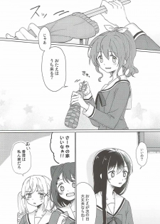 (BanG Dreamer's Party! 2nd STAGE) [Tobatya2ke (Miso Tya)] Kyou, Uchi Tomatte Iku? (BanG Dream!) - page 5