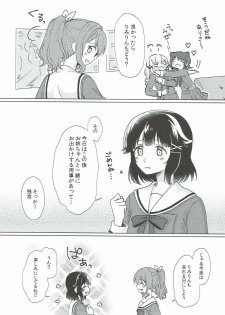 (BanG Dreamer's Party! 2nd STAGE) [Tobatya2ke (Miso Tya)] Kyou, Uchi Tomatte Iku? (BanG Dream!) - page 6