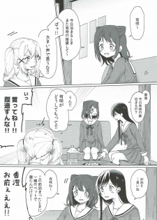 (BanG Dreamer's Party! 2nd STAGE) [Tobatya2ke (Miso Tya)] Kyou, Uchi Tomatte Iku? (BanG Dream!) - page 4
