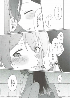 (BanG Dreamer's Party! 2nd STAGE) [Tobatya2ke (Miso Tya)] Kyou, Uchi Tomatte Iku? (BanG Dream!) - page 17