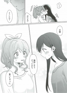 (BanG Dreamer's Party! 2nd STAGE) [Tobatya2ke (Miso Tya)] Kyou, Uchi Tomatte Iku? (BanG Dream!) - page 10