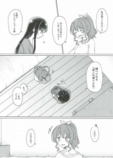 (BanG Dreamer's Party! 2nd STAGE) [Tobatya2ke (Miso Tya)] Kyou, Uchi Tomatte Iku? (BanG Dream!) - page 12