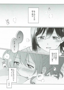 (BanG Dreamer's Party! 2nd STAGE) [Tobatya2ke (Miso Tya)] Kyou, Uchi Tomatte Iku? (BanG Dream!) - page 2