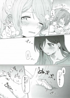 (BanG Dreamer's Party! 2nd STAGE) [Tobatya2ke (Miso Tya)] Kyou, Uchi Tomatte Iku? (BanG Dream!) - page 36